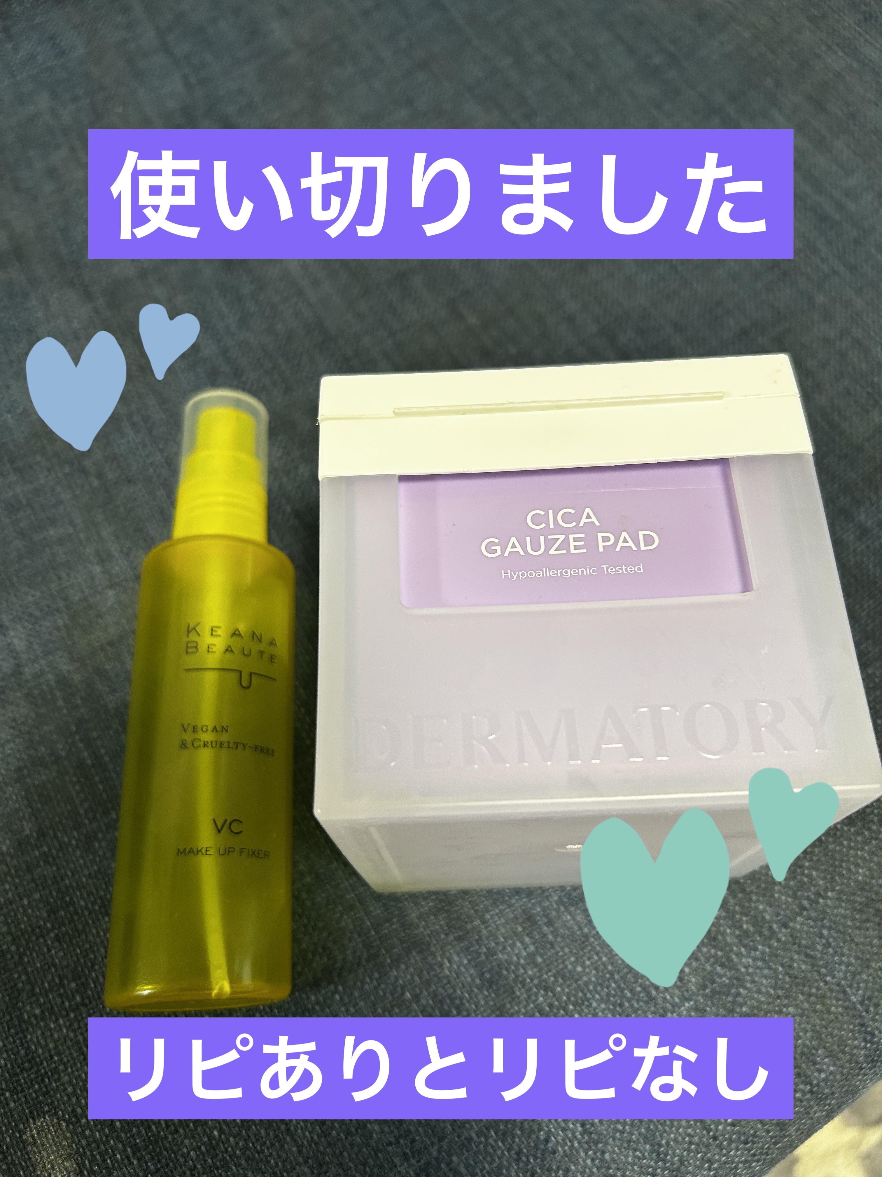 ケアナボーテ 毛穴肌メイクアップフィクサーVC 85ml/明色/ミスト状化粧水を使ったクチコミ（1枚目）