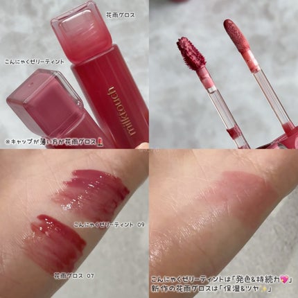 デューステインシアーリップグロス/Milk Touch/リップグロスを使ったクチコミ(9枚目)