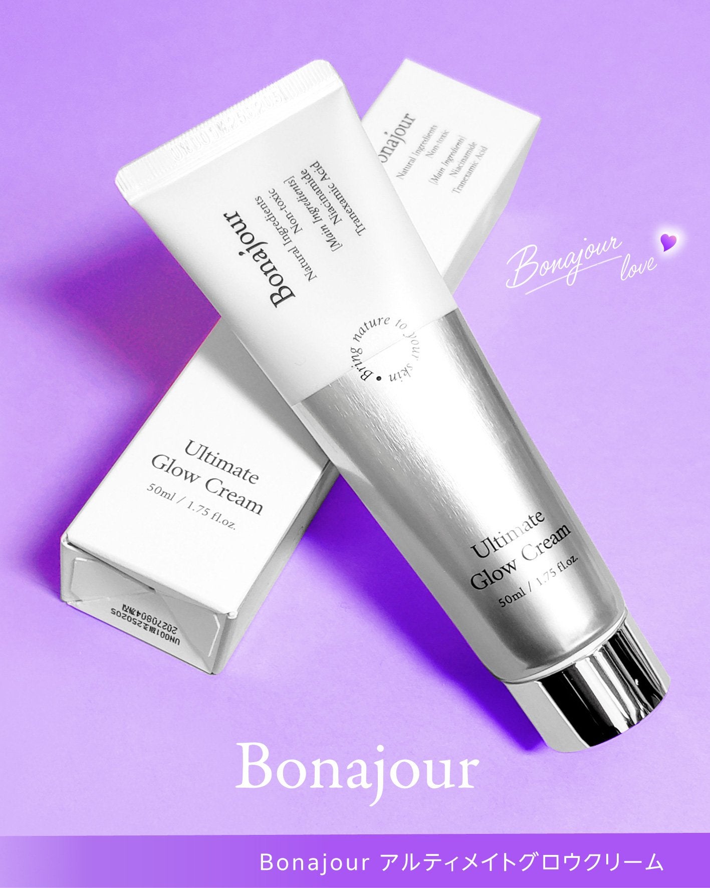 アルティメイトグロウクリーム/Bonajour/フェイスクリームを使ったクチコミ(2枚目)