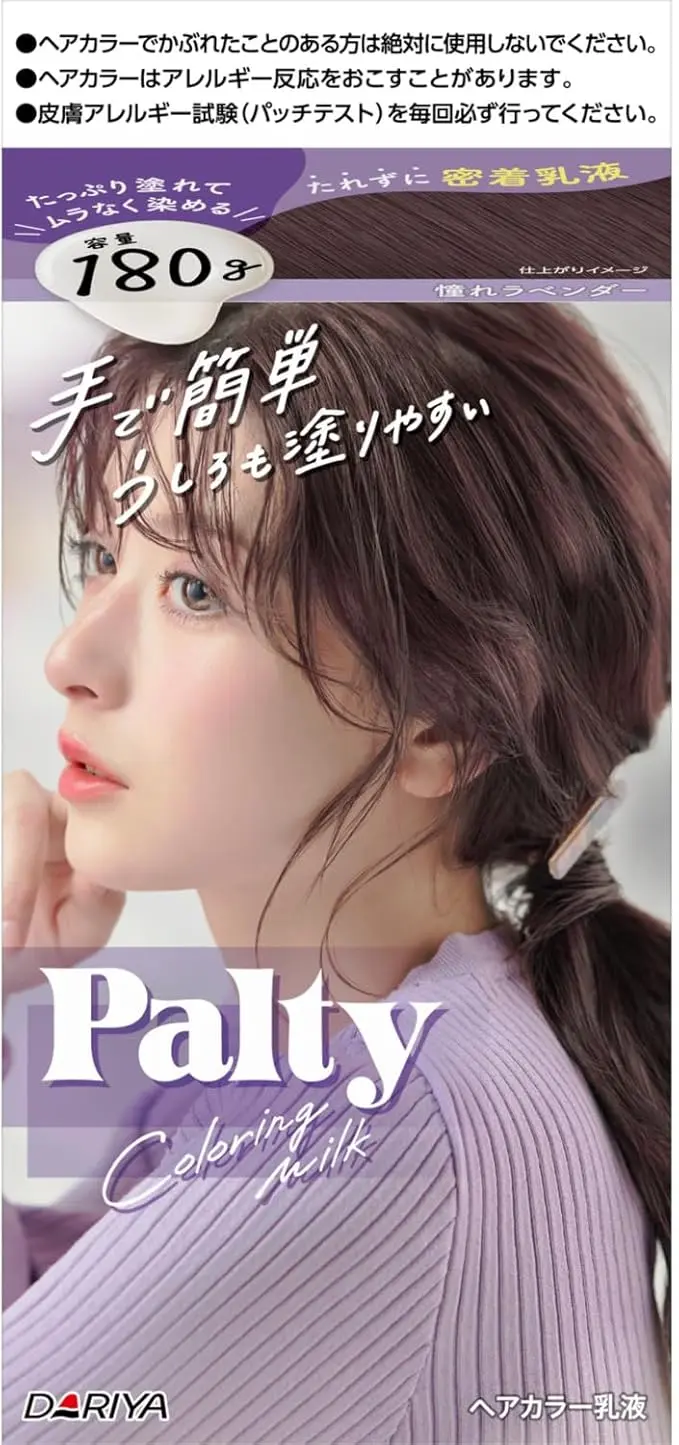 憧れラベンダー