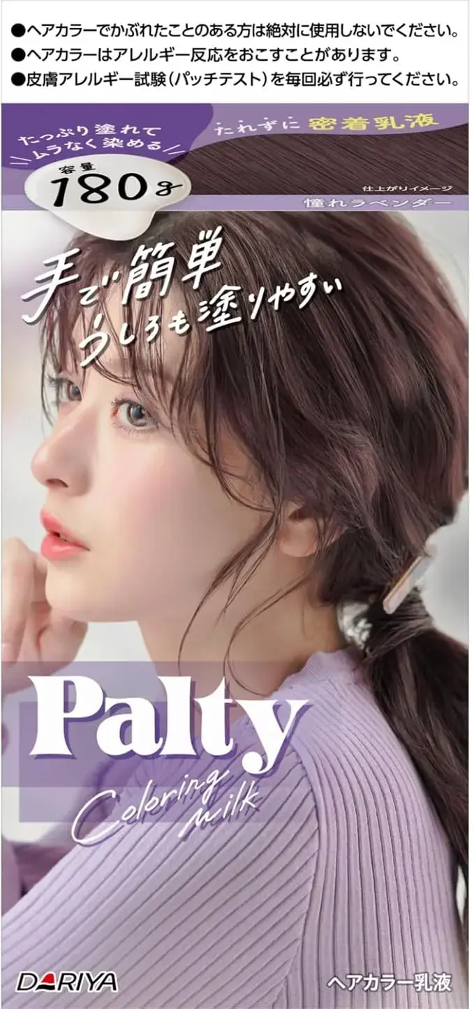 カラーリングミルク 憧れラベンダー