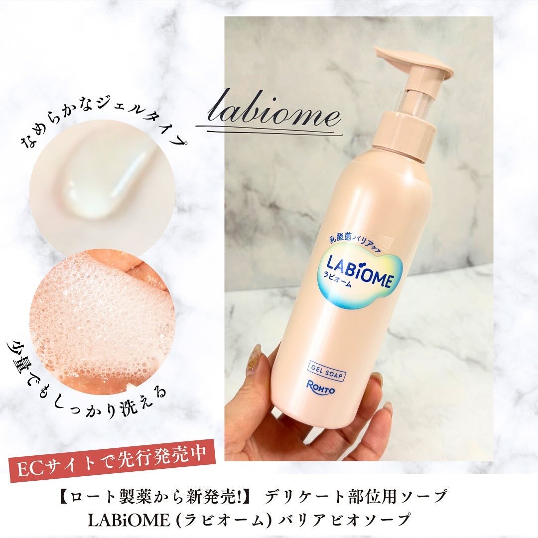 ラビオーム バリアソープ/LABiOME/デリケートゾーンケアを使ったクチコミ(1枚目)