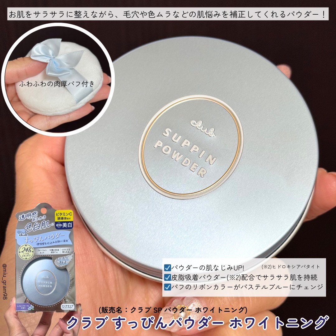 すっぴんクリーム ホワイトニング/クラブ/化粧下地を使ったクチコミ（3枚目）