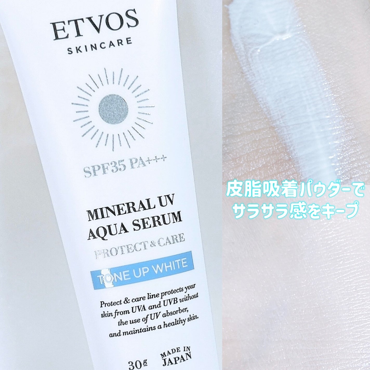 ミネラルUVアクアセラム/エトヴォス/美容液を使ったクチコミ(2枚目)