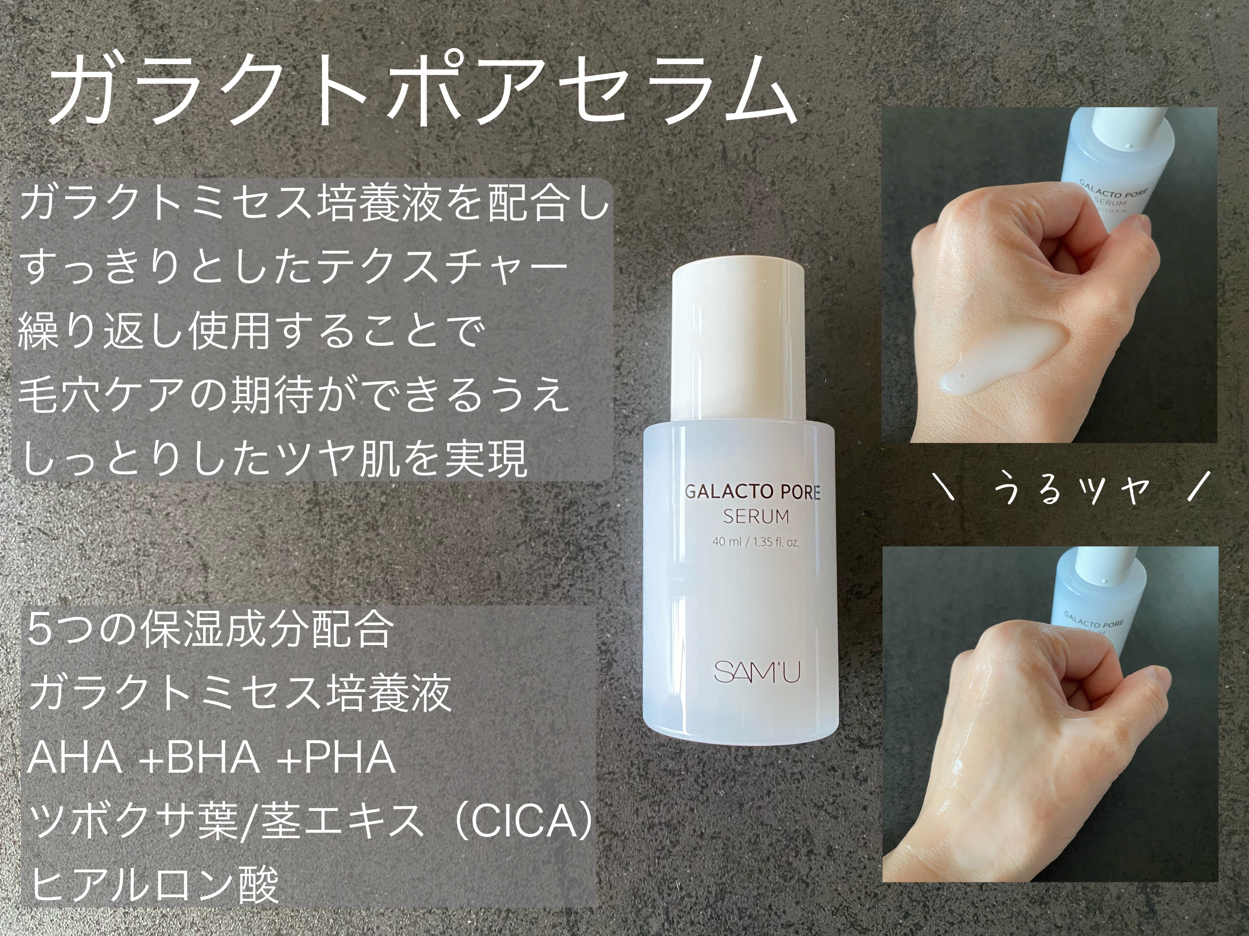 サミュ PHセンシティブフェイシャルトリートメント/SAM'U/美容液を使ったクチコミ（2枚目）