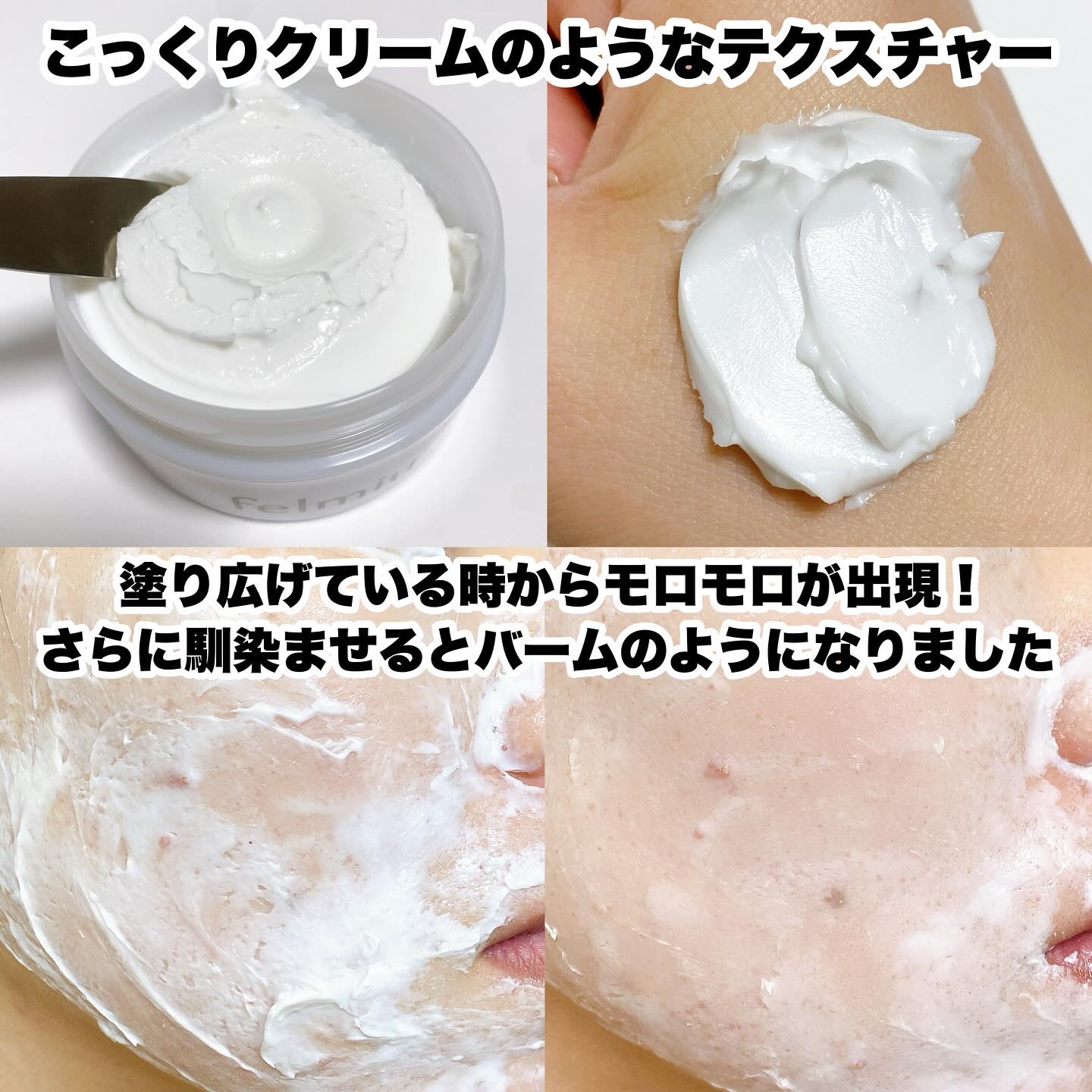 ハッコウクリームクレンジング キンモクセイの香り/felmiu/クレンジングクリームを使ったクチコミ（3枚目）