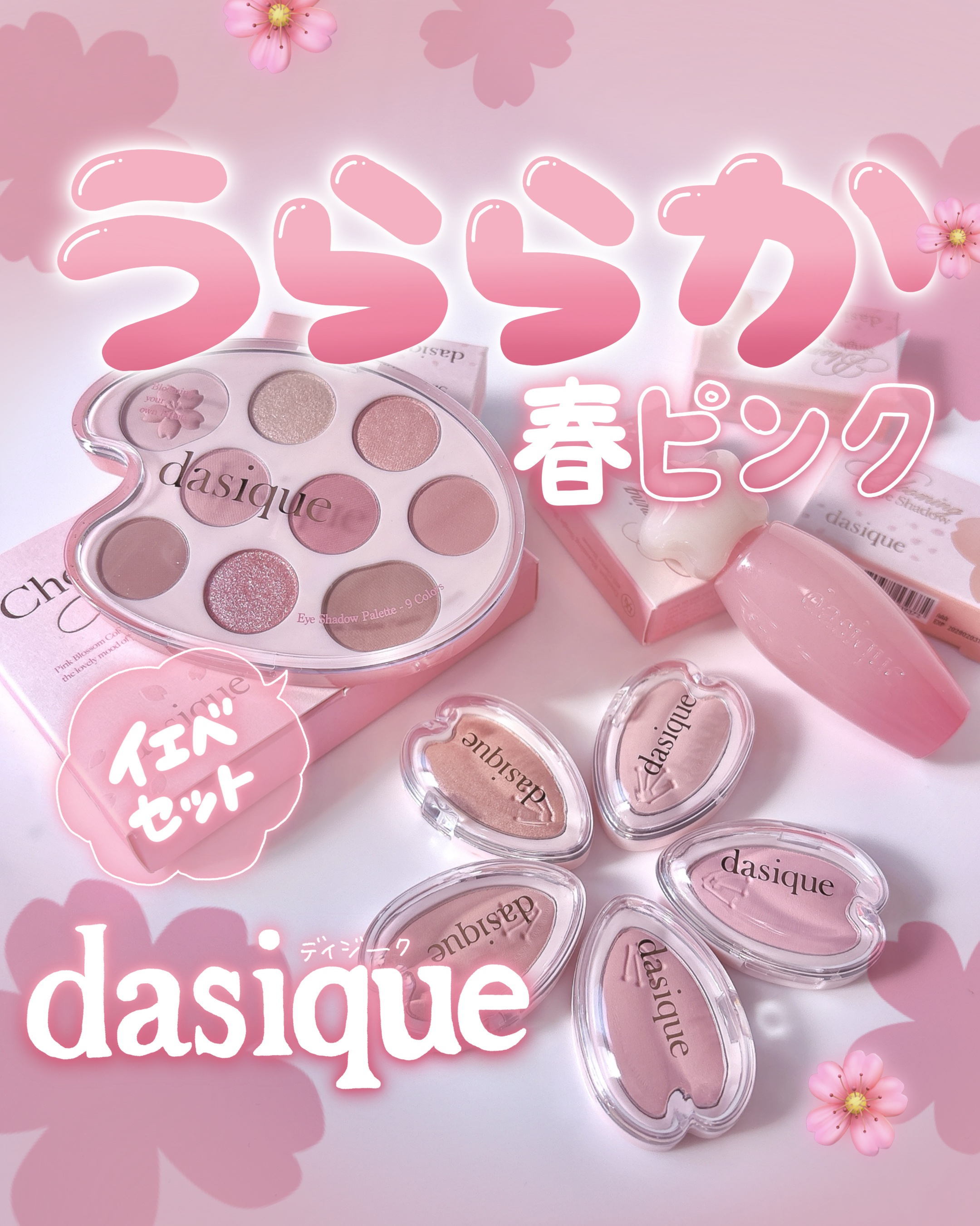 シャドウパレット/dasique/アイシャドウパレットを使ったクチコミ（1枚目）