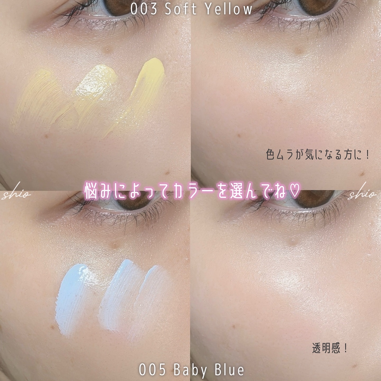 アディクション スキンリフレクト カラーコレクター/ADDICTION/リキッドコンシーラーを使ったクチコミ（3枚目）