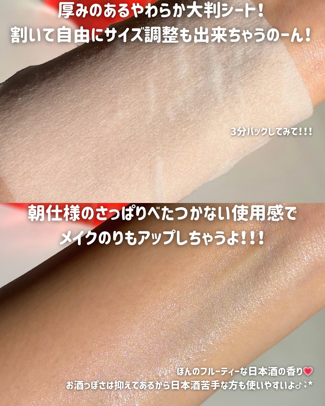 ワフードメイド 発酵酒粕マスク グロー 部分用/pdc/シートマスク・パックを使ったクチコミ(3枚目)