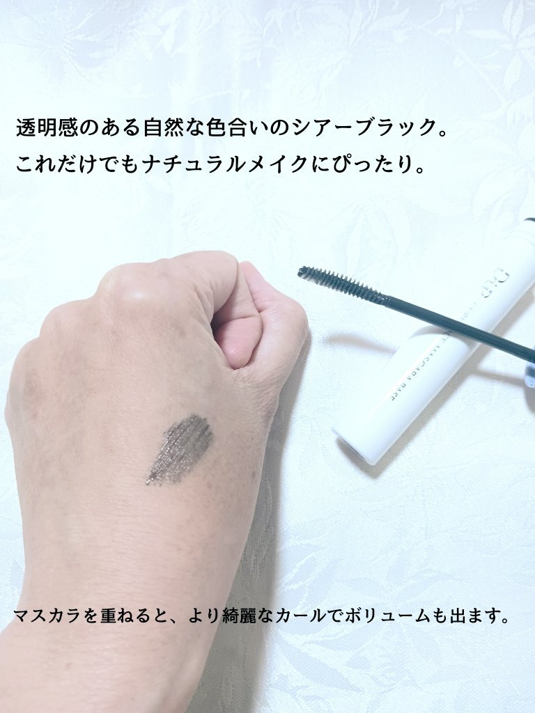 カールロックマスカラベース N/D-UP/マスカラ下地を使ったクチコミ（2枚目）