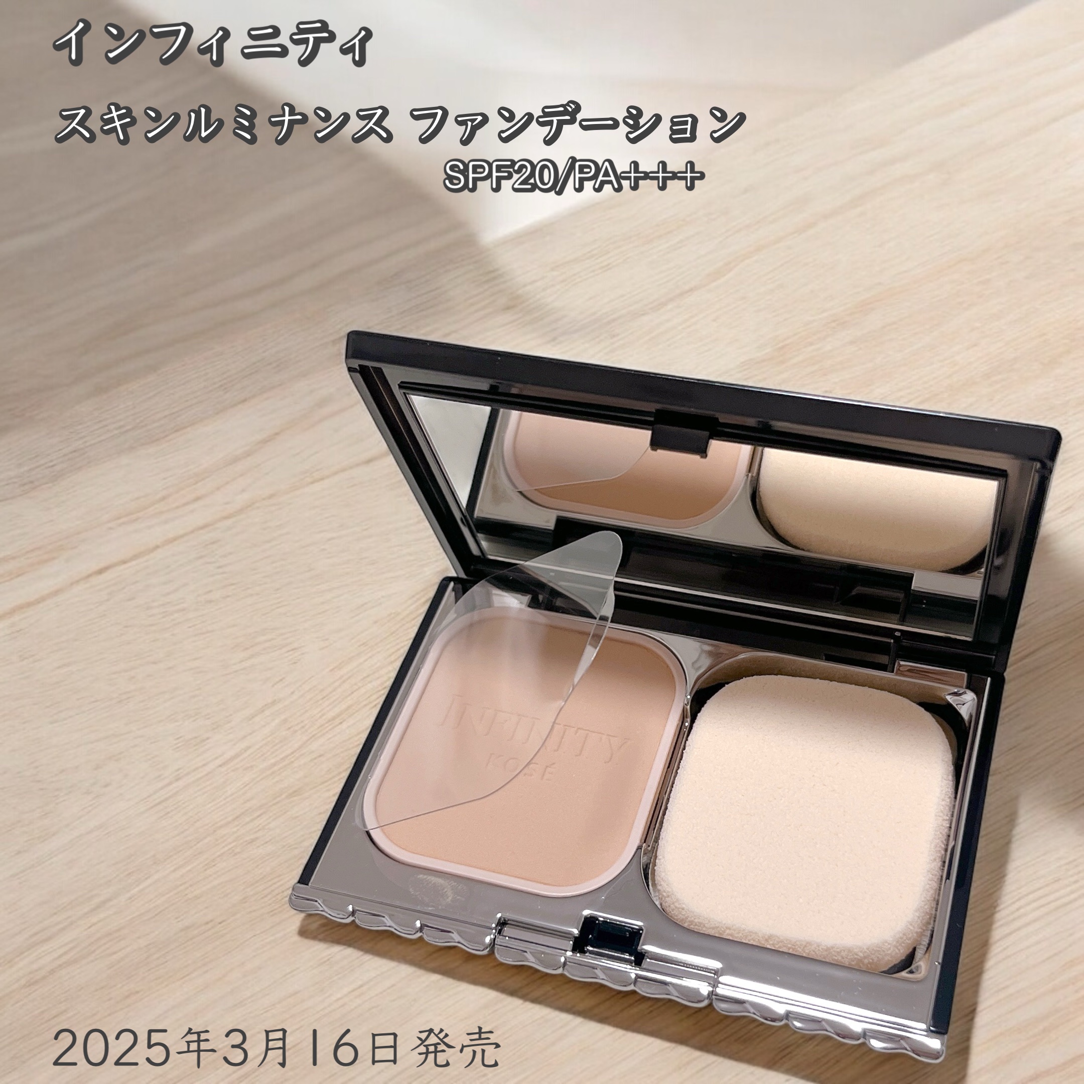 スキンルミナンス ファンデーション/インフィニティ/パウダーファンデーションを使ったクチコミ（1枚目）