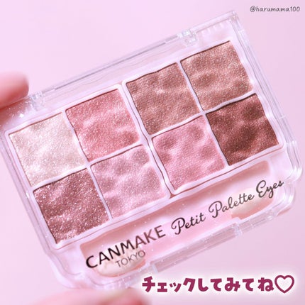 プティパレットアイズ(スパークリングタイプ)/キャンメイク/アイシャドウを使ったクチコミ(8枚目)