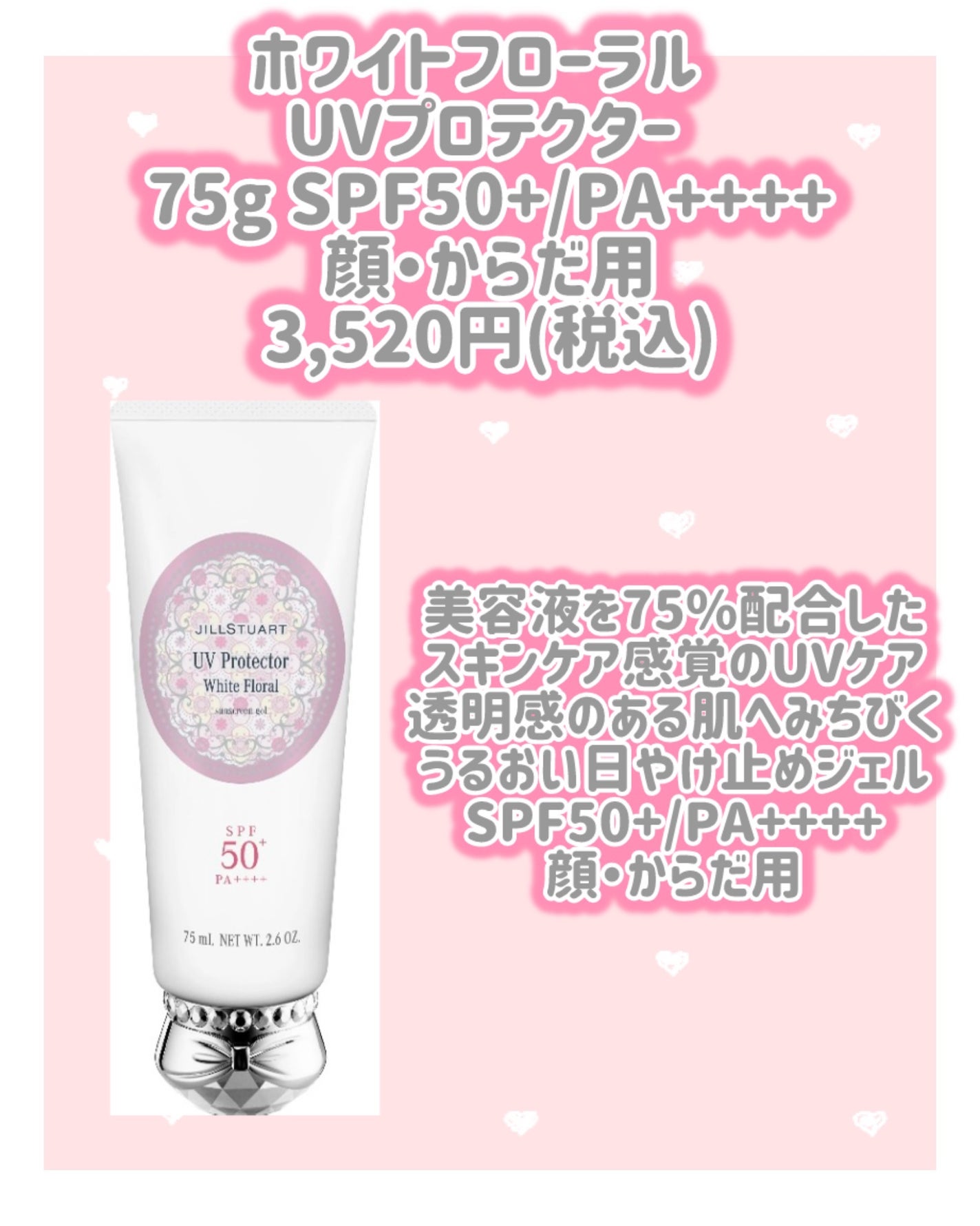 ジルスチュアート クリア クレンジングバーム/JILL STUART/クレンジングバームを使ったクチコミ(10枚目)