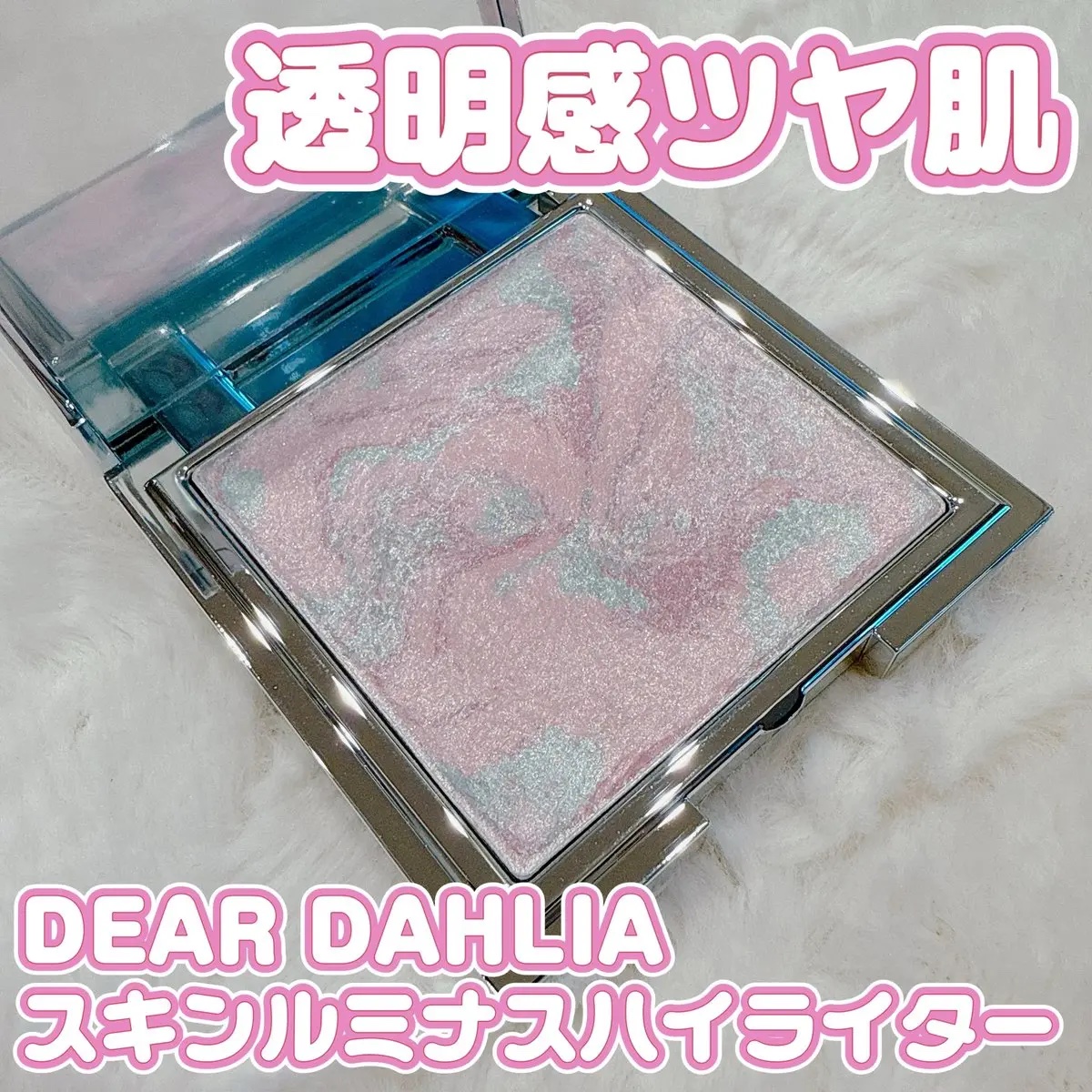 スキンルミナスハイライター/DEAR DAHLIA/パウダーハイライトを使ったクチコミ（1枚目）
