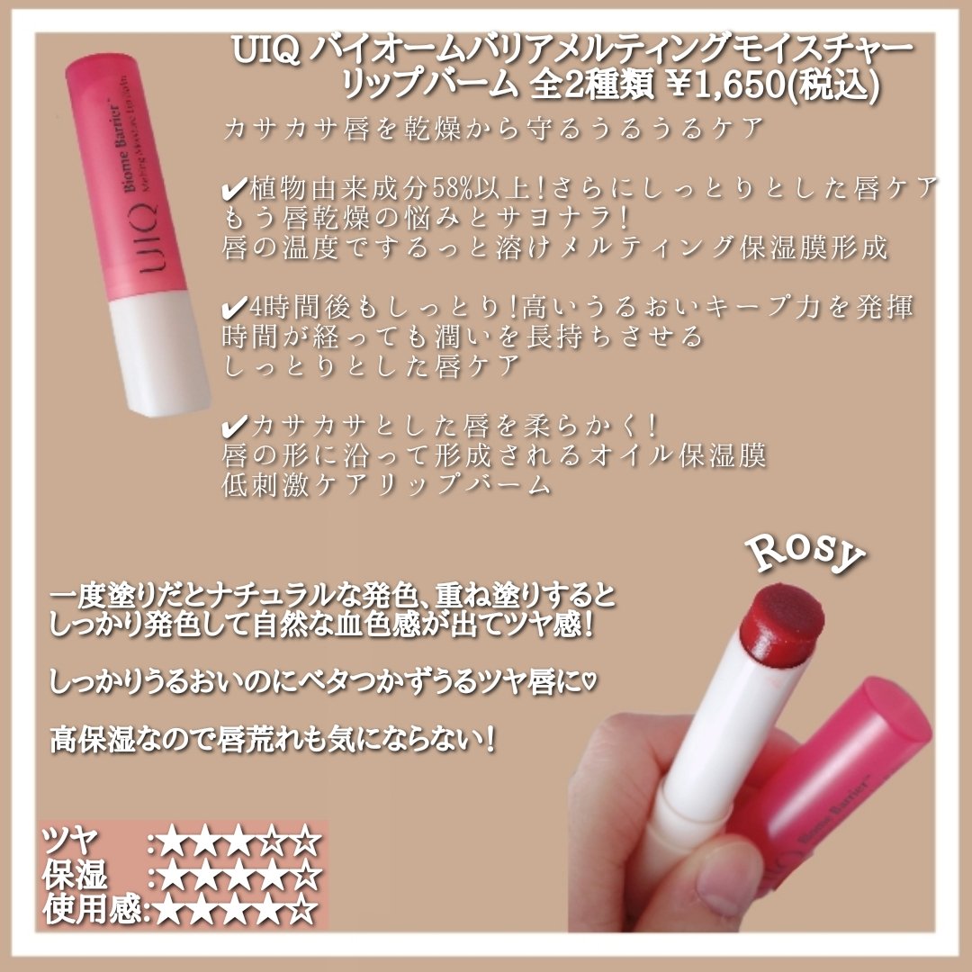 メルティクリームリップ/メンソレータム/リップクリームを使ったクチコミ（2枚目）