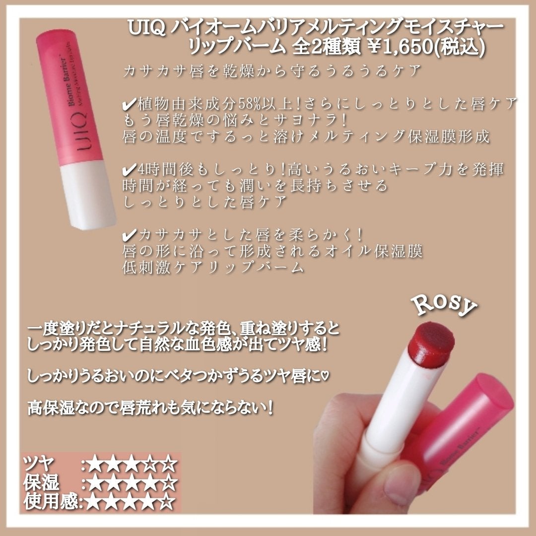 メルティクリームリップ/メンソレータム/リップクリームを使ったクチコミ(2枚目)