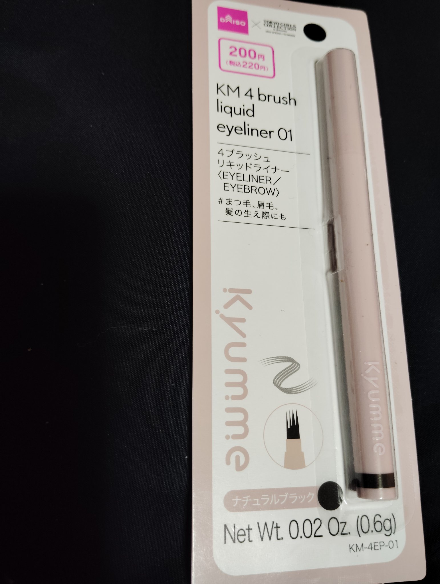 を使ったクチコミ（1枚目）