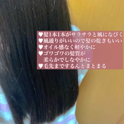 スムース シャンプー/トリートメント/+tmr/市販シャンプーを使ったクチコミ(3枚目)