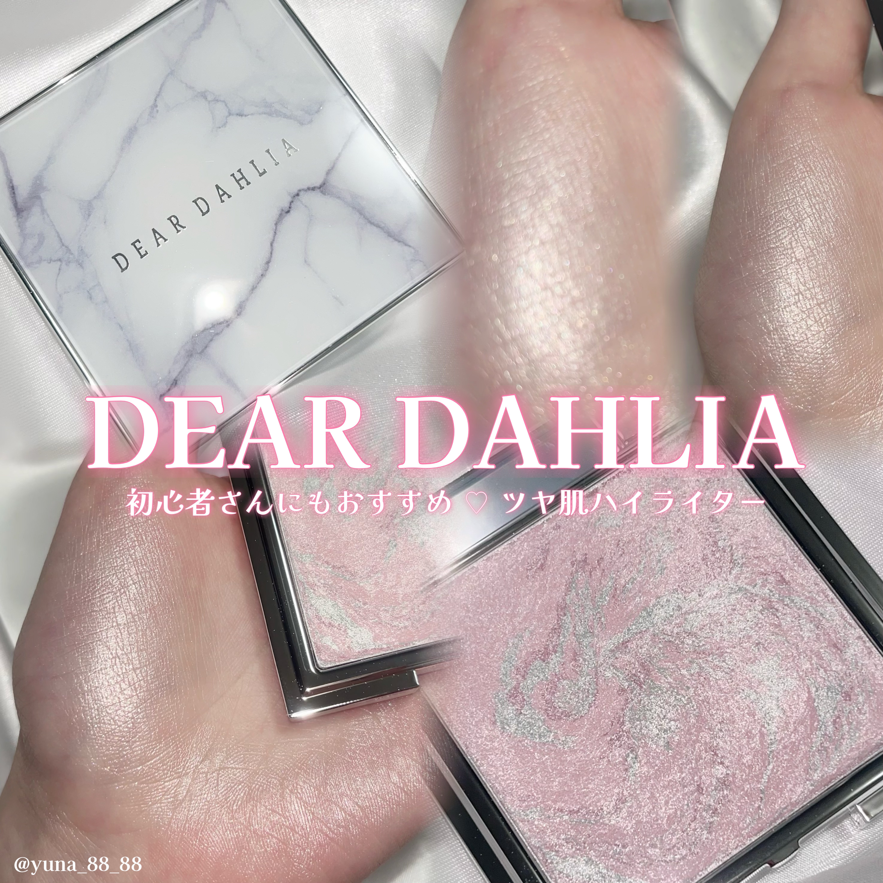 スキンルミナスハイライター/DEAR DAHLIA/パウダーハイライトを使ったクチコミ（1枚目）