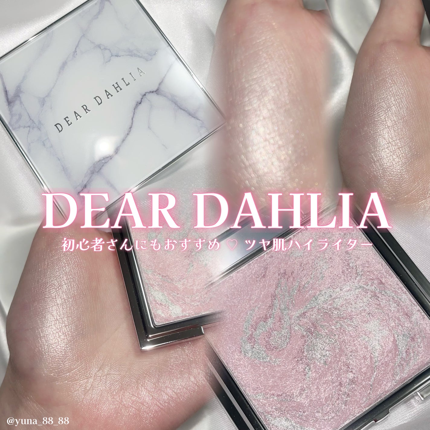 スキンルミナスハイライター/DEAR DAHLIA/パウダーハイライトを使ったクチコミ(1枚目)