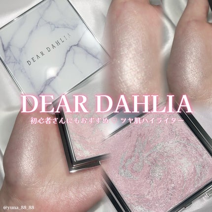 スキンルミナスハイライター/DEAR DAHLIA/パウダーハイライトを使ったクチコミ(1枚目)