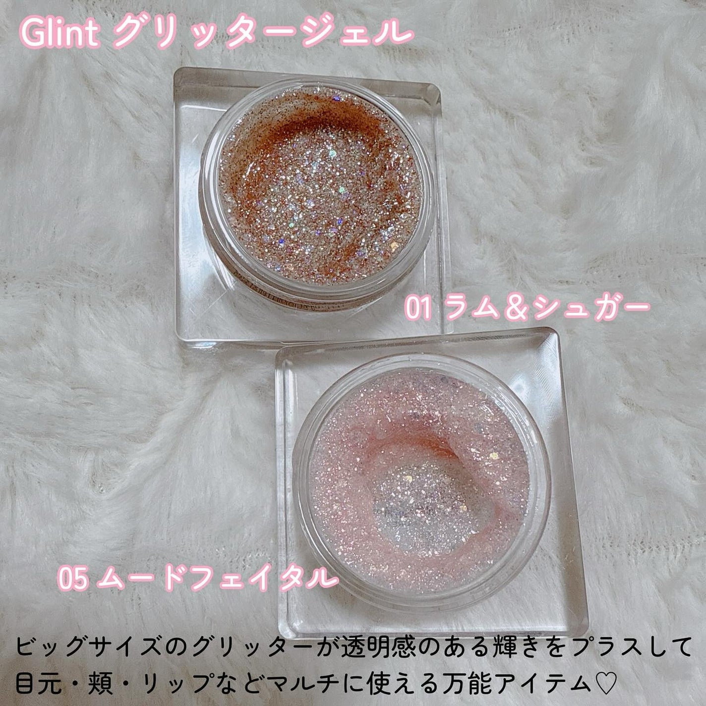 グリッタージェル /Glint/グリッターを使ったクチコミ(2枚目)