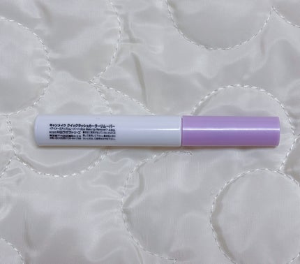 クイックラッシュカーラーリムーバー/キャンメイク/ポイントメイクリムーバーを使ったクチコミ(3枚目)