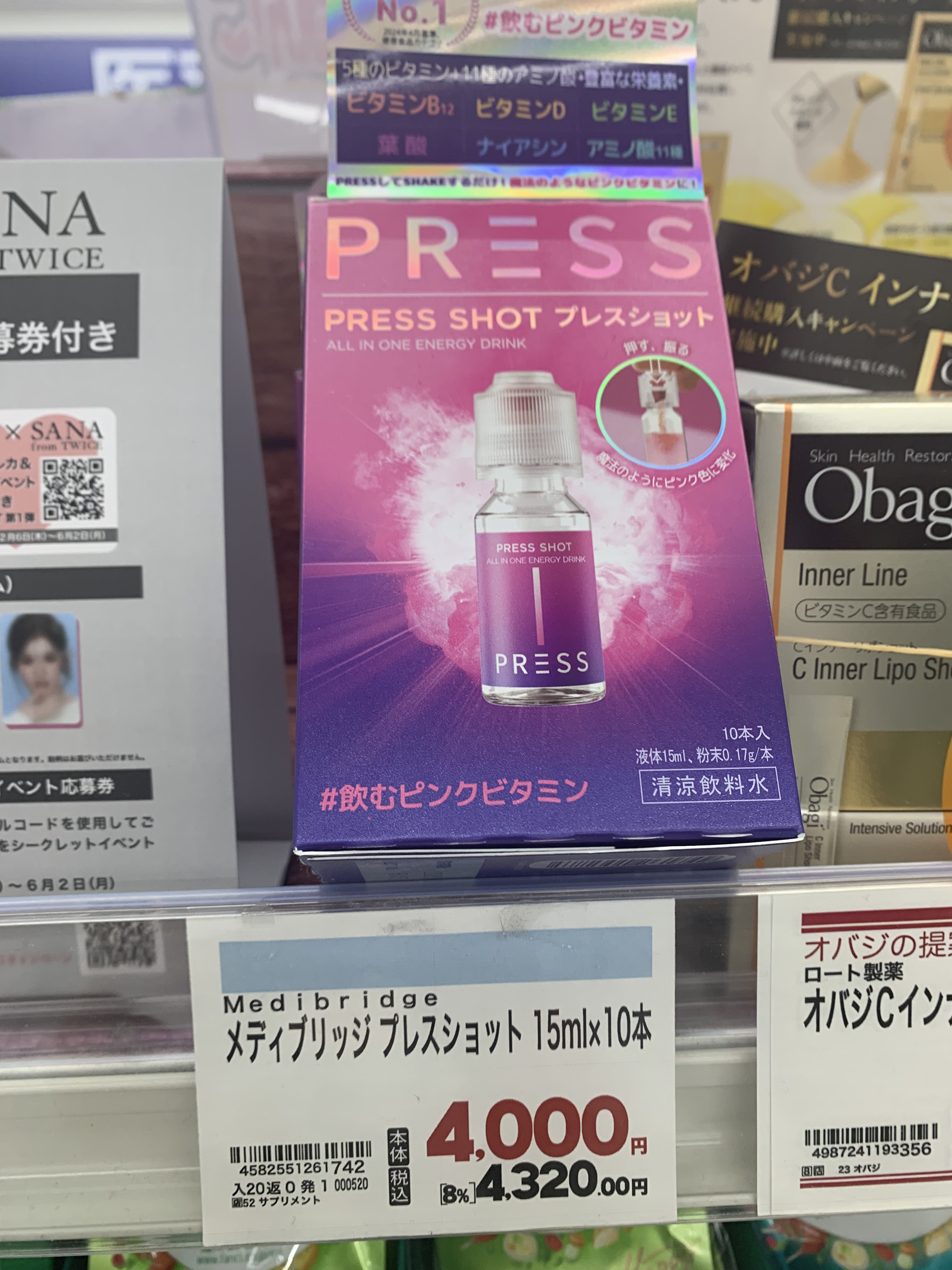 PRESS SHOT/PRESS SHOT/美容サプリメントを使ったクチコミ（2枚目）