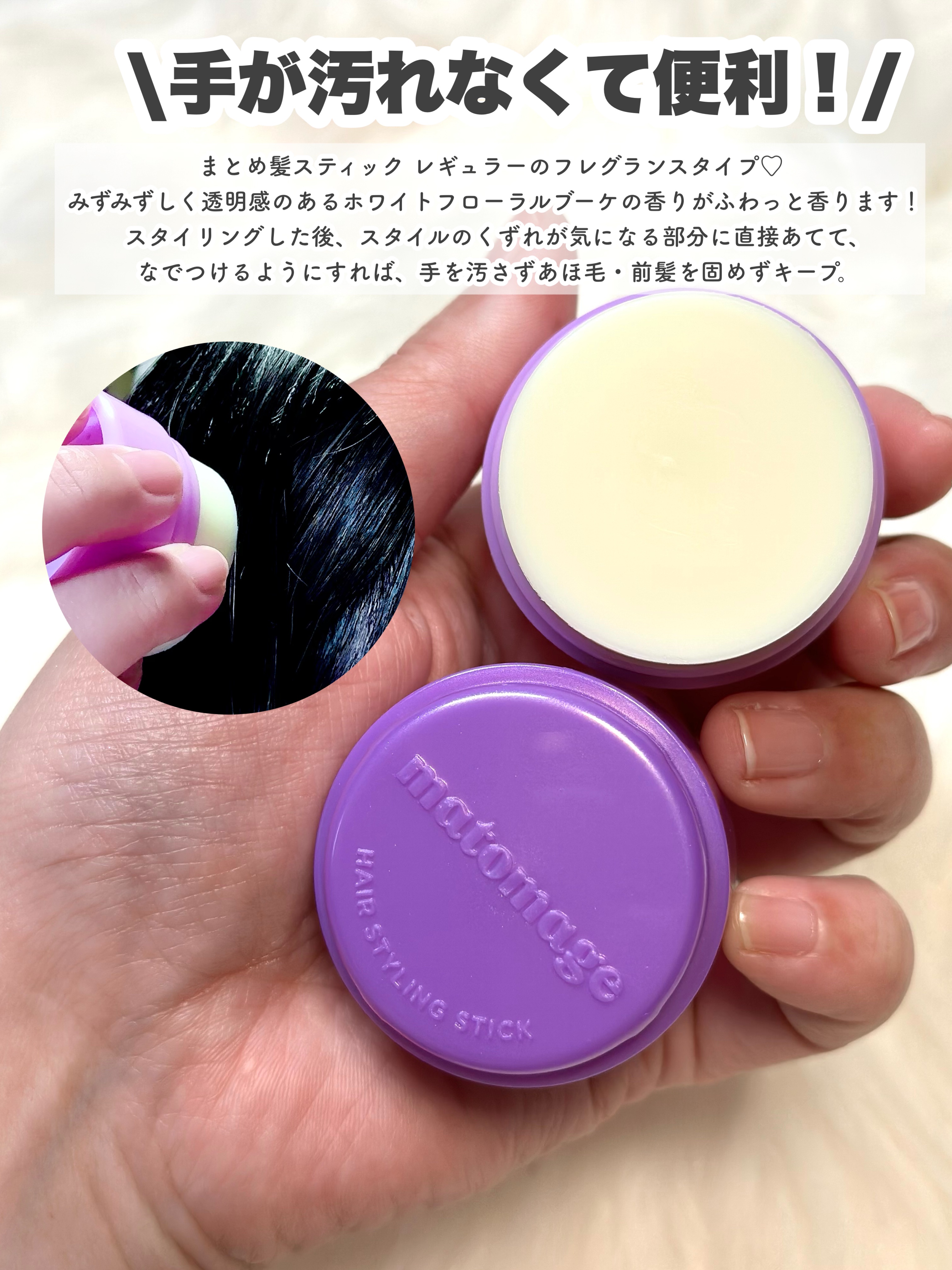 まとめ髪アレンジウォーター/マトメージュ/ヘアミストを使ったクチコミ（3枚目）