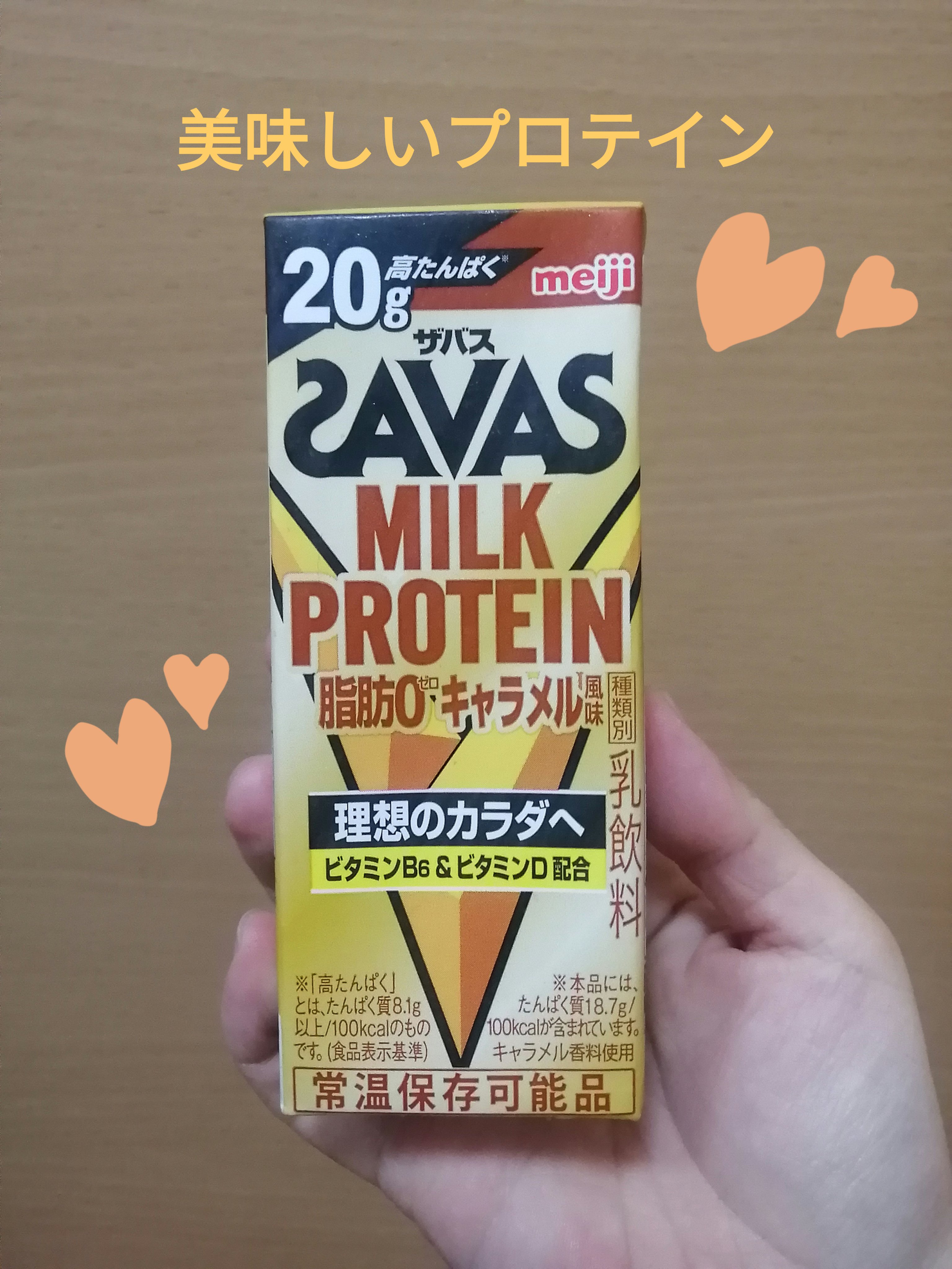 MILK PROTEIN脂肪0/ザバス/その他プロテインを使ったクチコミ（1枚目）