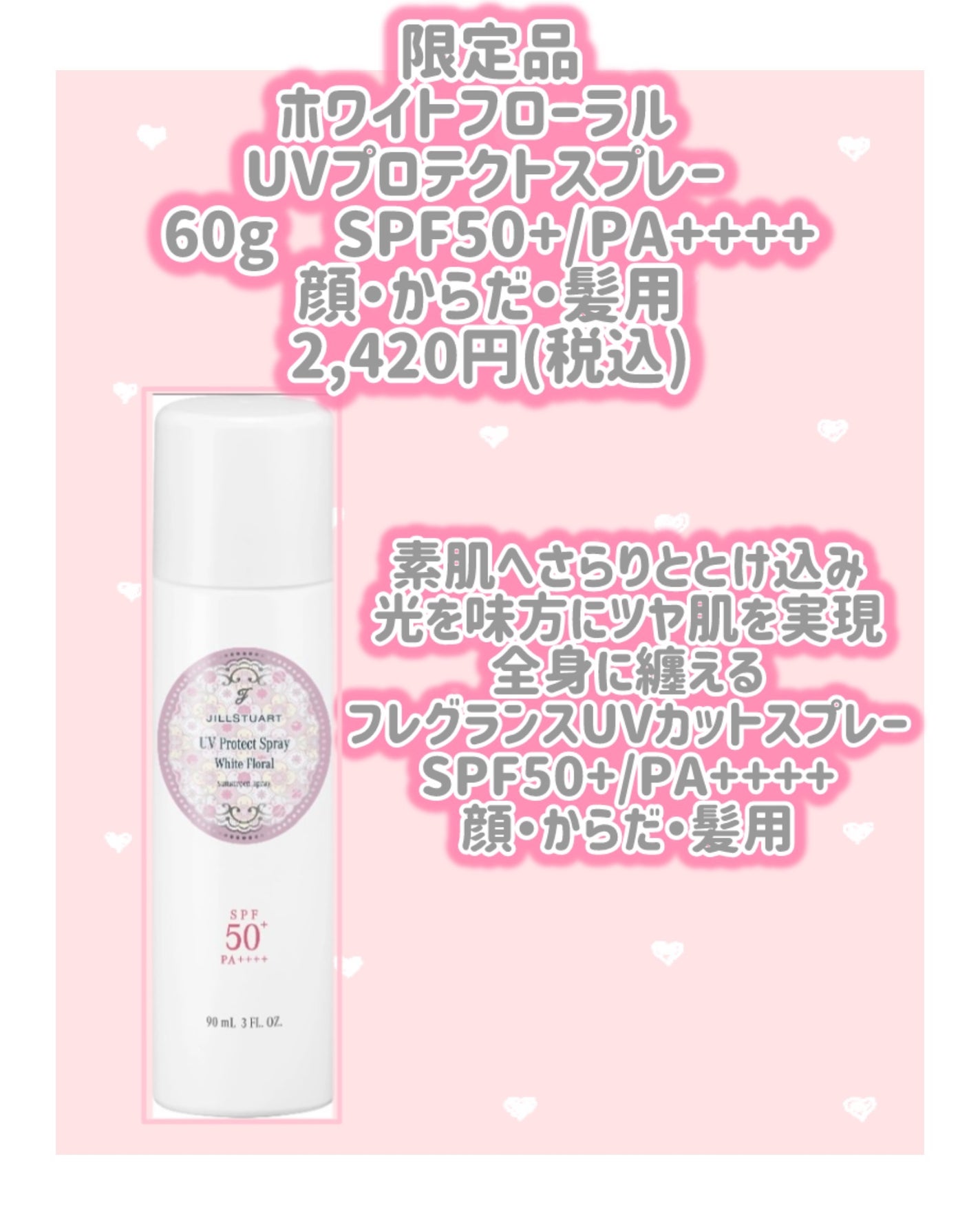 ジルスチュアート クリア クレンジングバーム/JILL STUART/クレンジングバームを使ったクチコミ(8枚目)