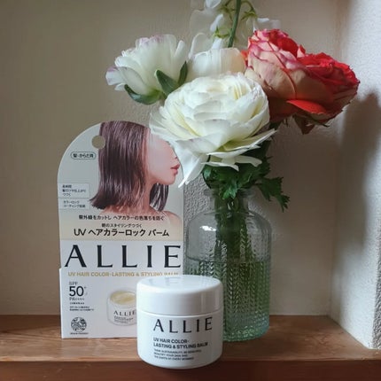 アリィー クロノビューティ UV ヘアカラーラスティング&スタイリング バーム/アリィー/ヘアバームを使ったクチコミ(3枚目)