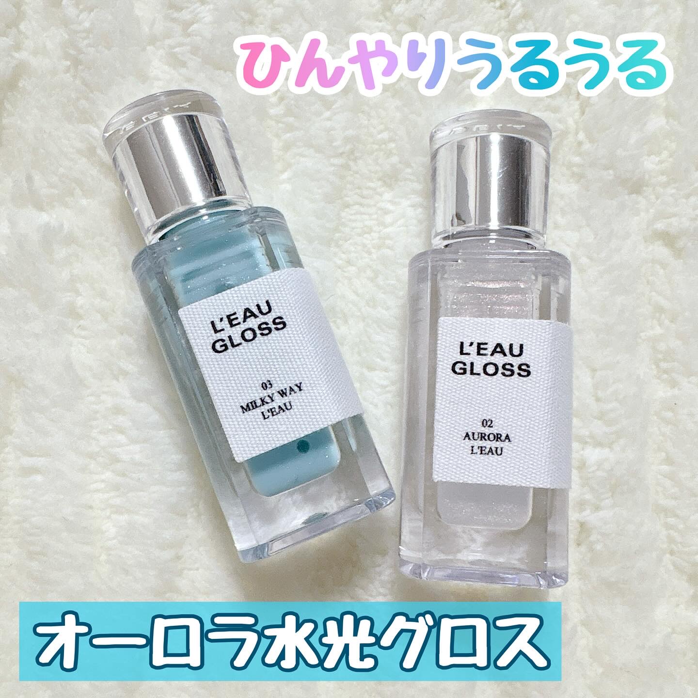 ローグロス/BBIA/リップグロスを使ったクチコミ（1枚目）