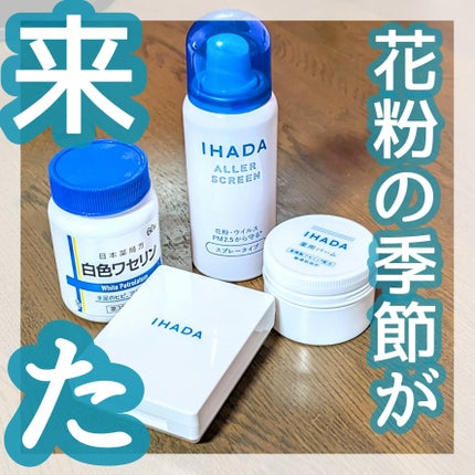 白色ワセリン(医薬品)/日本薬局方/その他を使ったクチコミ(1枚目)