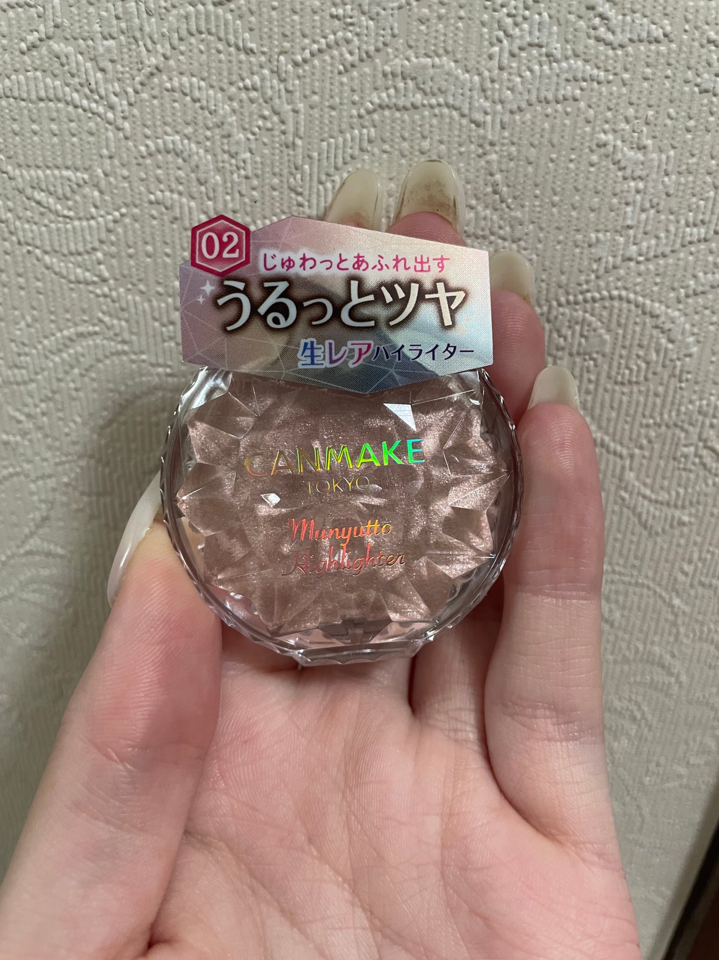 むにゅっとハイライター/キャンメイク/クリームハイライトを使ったクチコミ(1枚目)