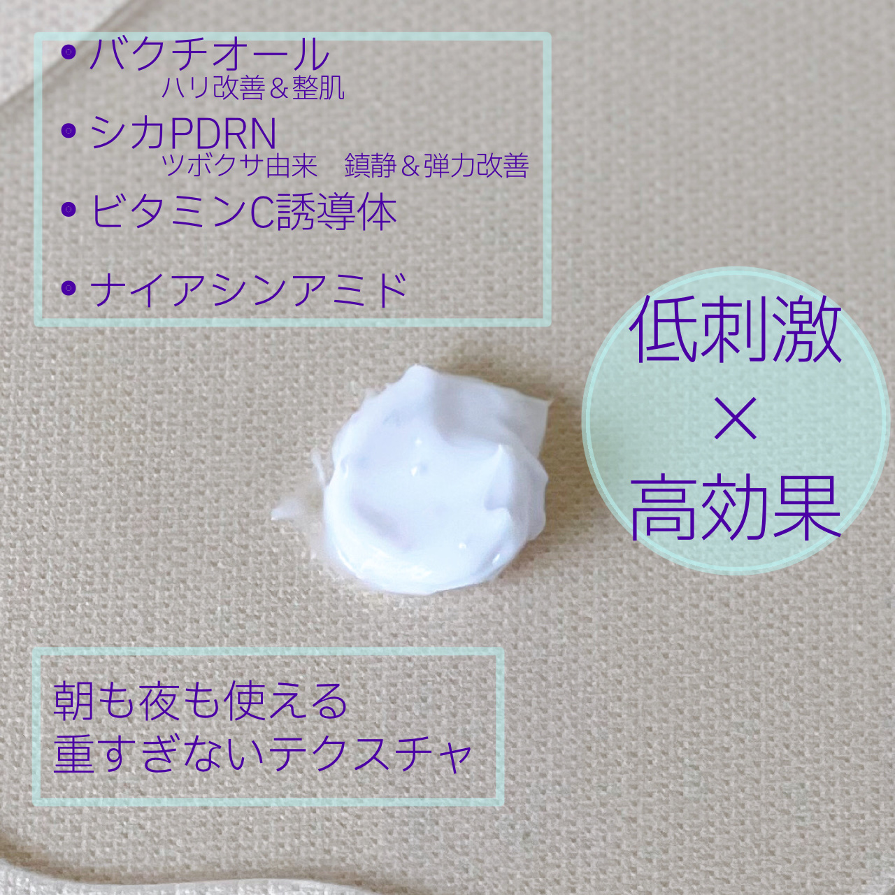 ドクタージー バクチオールポアジェットクリーム/Dr.G/フェイスクリームを使ったクチコミ（2枚目）