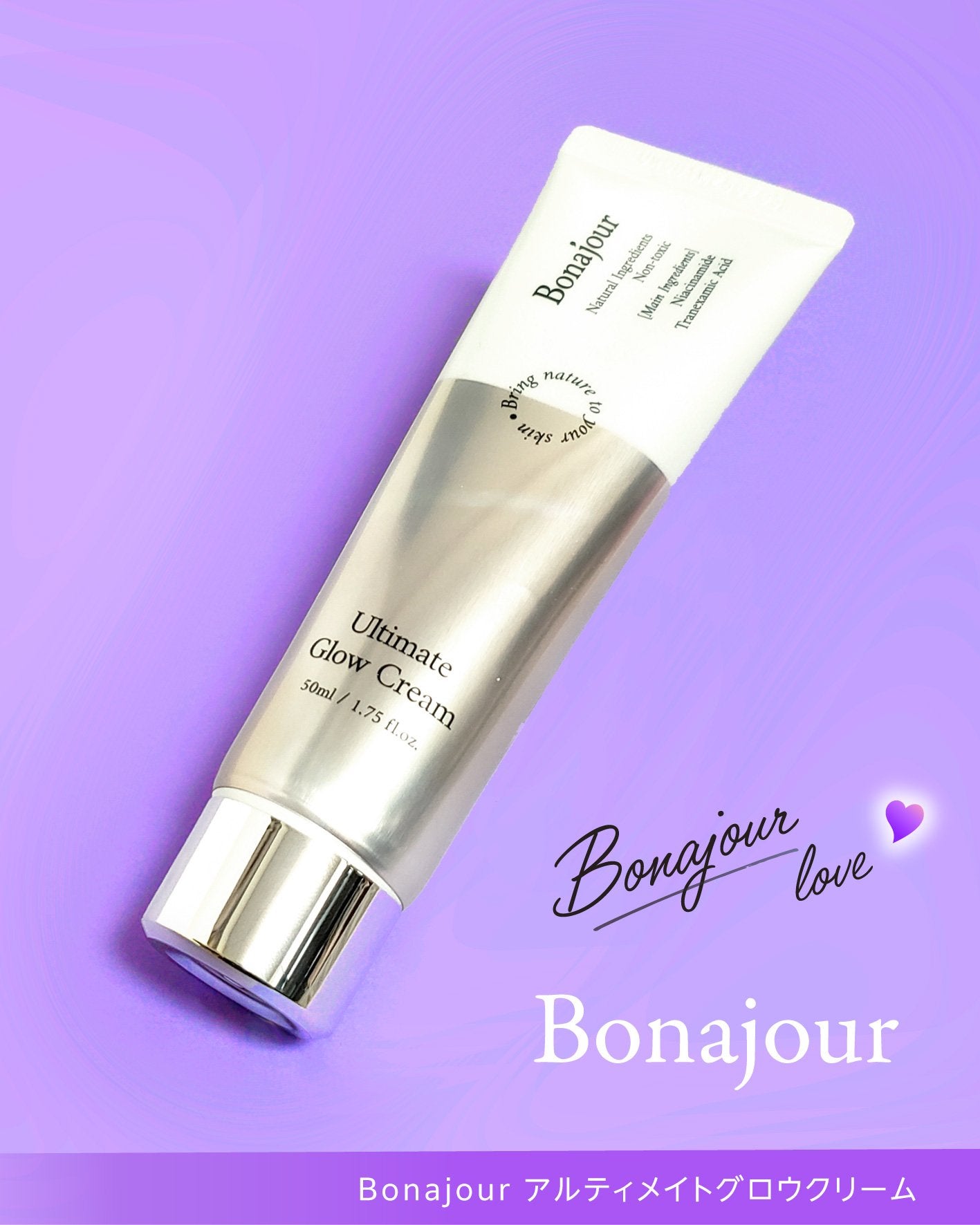 アルティメイトグロウクリーム/Bonajour/フェイスクリームを使ったクチコミ(5枚目)