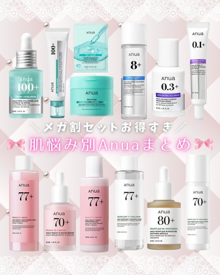 レチノール0.3 ナイアシンリニューイングセラム/Anua/美容液を使ったクチコミ(1枚目)