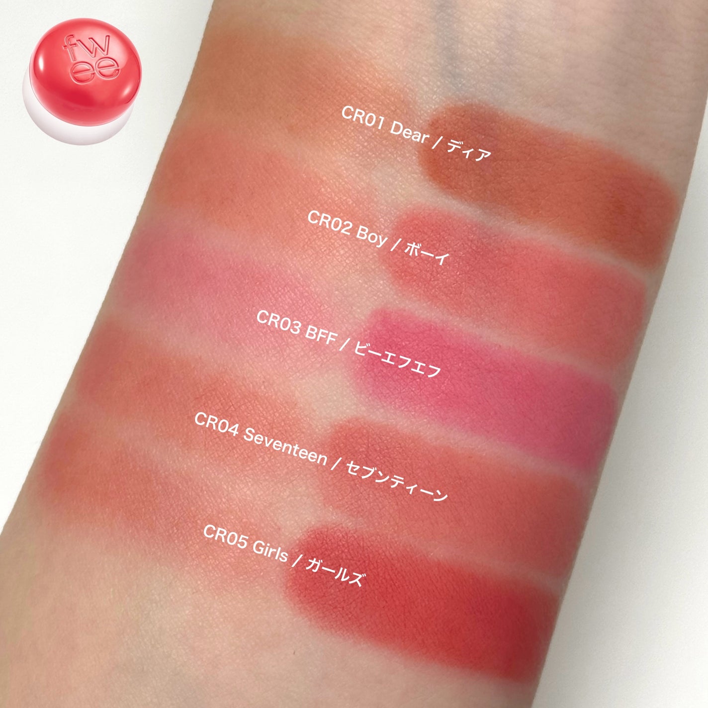 リップアンドチーク ブラーリープリンポット/fwee/口紅を使ったクチコミ(4枚目)