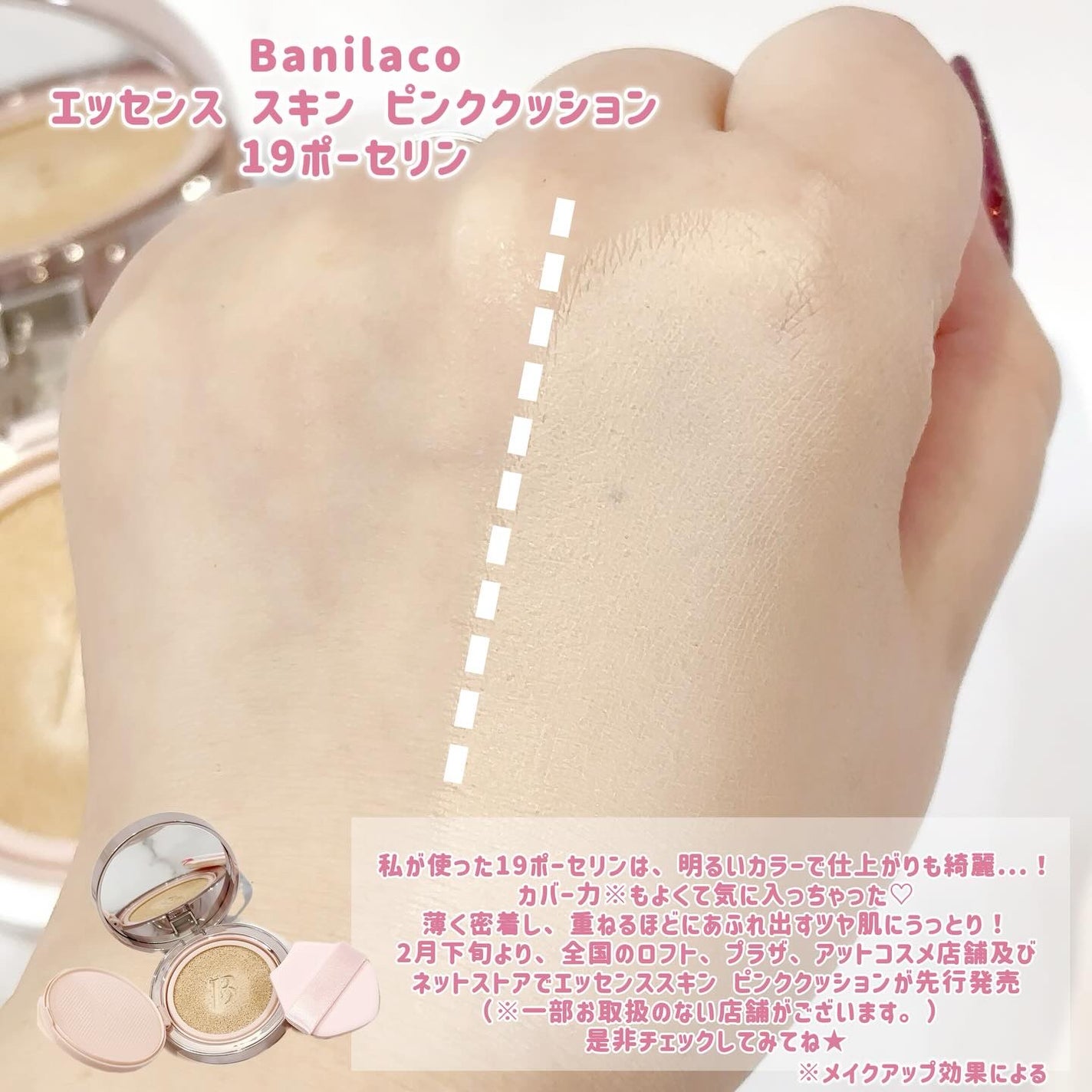 バニラコ エッセンス スキン ピンククッション/BANILA CO/クッションファンデーションを使ったクチコミ(4枚目)