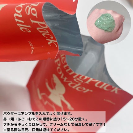 モデリングパックグロウプロジェクト/choRIN/シートマスク・パックを使ったクチコミ(7枚目)