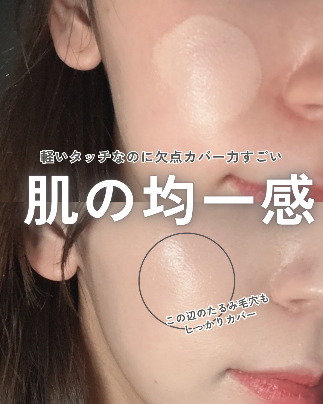 ブラーカバークッション/LUNA/クッションファンデーションを使ったクチコミ(5枚目)