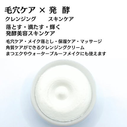 ハッコウクリームクレンジング キンモクセイの香り/felmiu/クレンジングクリームを使ったクチコミ(4枚目)