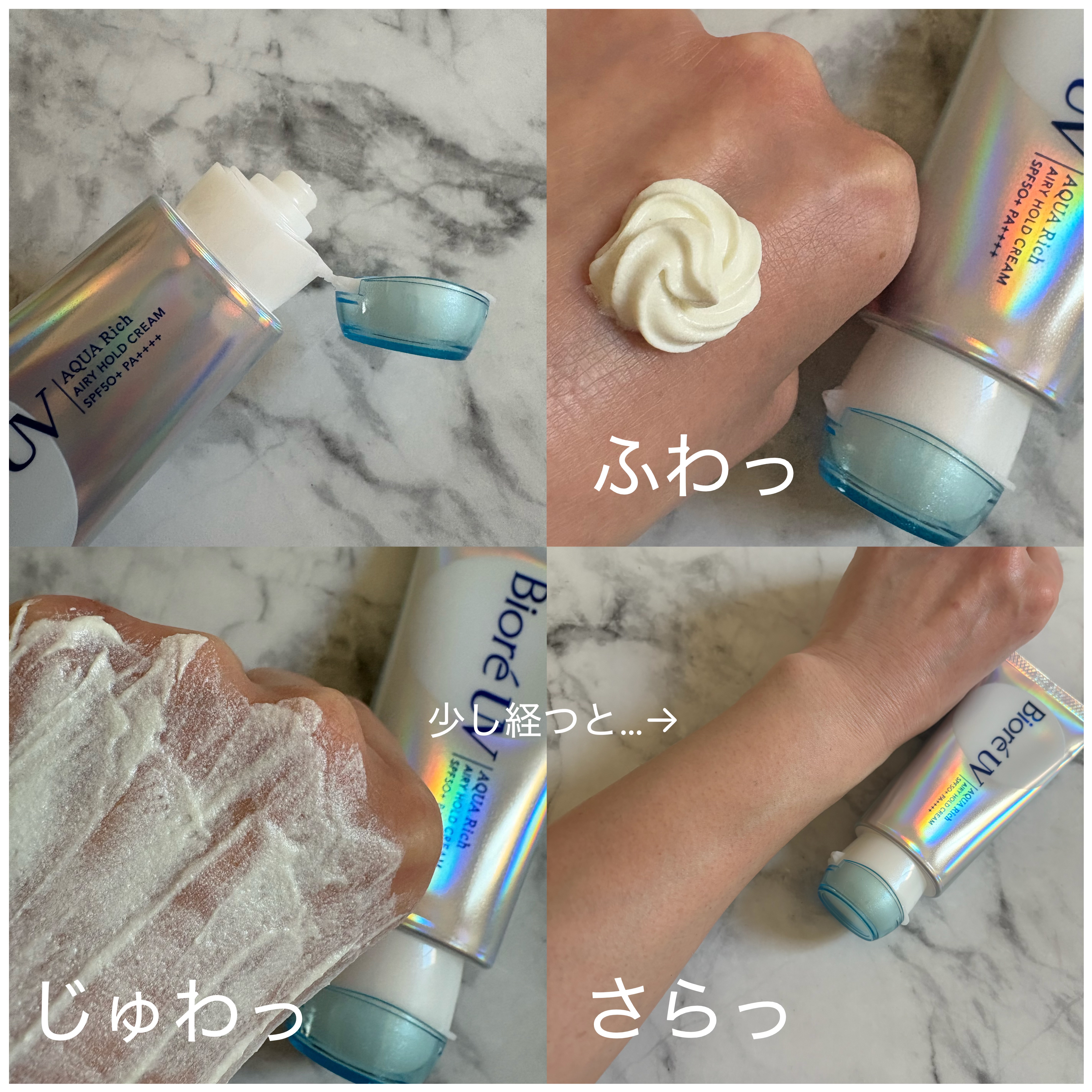 アクアリッチ エアリーホールドクリーム（呼吸感ベールUV）/ビオレ/日焼け止めクリームを使ったクチコミ（2枚目）