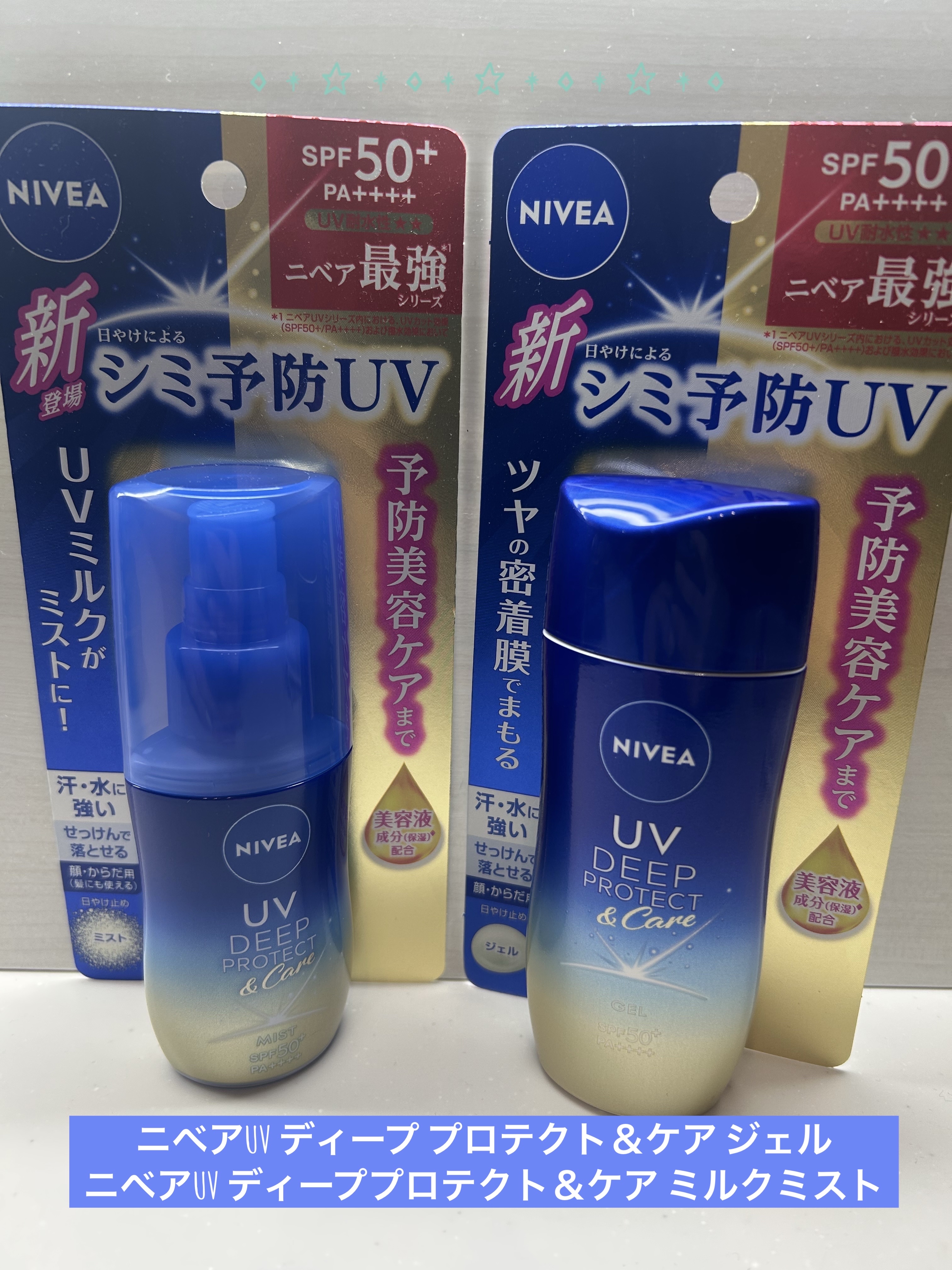 ニベアUV ディーププロテクト＆ケア ミルクミスト/ニベア/日焼け止めミスト・スプレーを使ったクチコミ（1枚目）