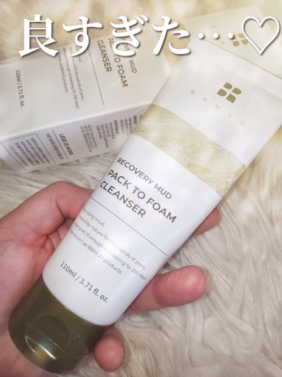 リカバリーマッドバックツーフォームクレンザー/BRMUD/洗顔フォームを使ったクチコミ(7枚目)