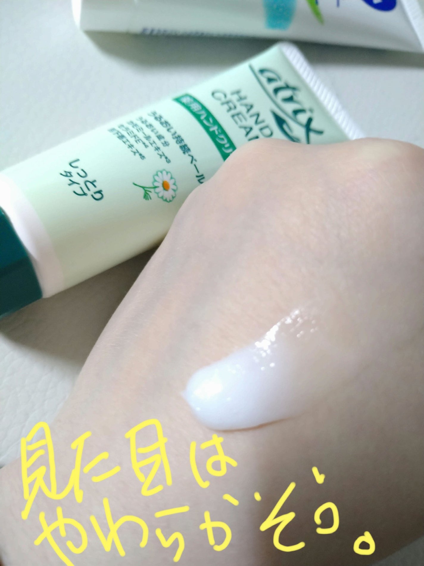 ハンドクリーム/アトリックス/ハンドクリームを使ったクチコミ(4枚目)