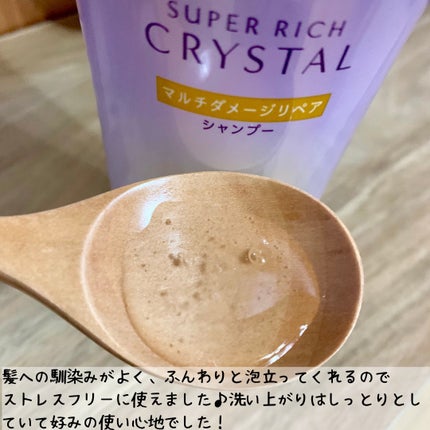 スーパーリッチクリスタル マルチダメージリペア シャンプー/トリートメント/LUX/市販シャンプーを使ったクチコミ(3枚目)