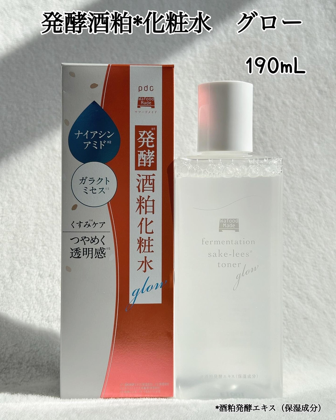 ワフードメイド 発酵酒粕化粧水 グロー/pdc/化粧水を使ったクチコミ(2枚目)