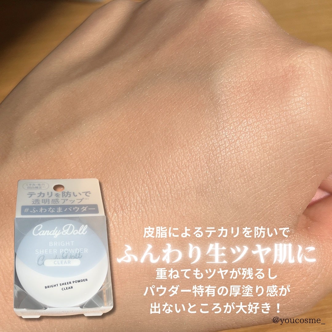 ブライトシアーパウダー+/CandyDoll/ルースパウダーを使ったクチコミ(8枚目)